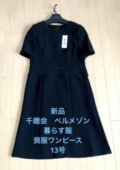 イギン ジブリーヌ✨オパールスリーブワンピース　ネイビー　13号 イギン ジブリーヌ✨オパールスリーブワンピースネイビー13号
