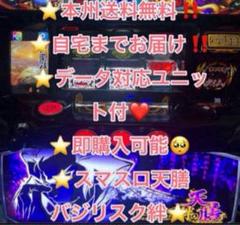 2025年最新】天膳 実機の人気アイテム - メルカリ