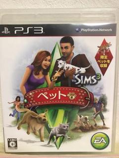ザ・シムズ 3 ペット