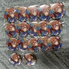 五等分の花嫁 中野三玖 5年間の思い出 着物ガール缶バッジ17点
