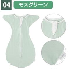 おくるみ　裏起毛　スワドル