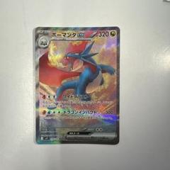 2025年最新】ドラゴンタイプ ボーマンダの人気アイテム - メルカリ