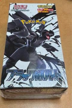 ブラックボルト & ホワイトフレア 拡張パックデラックス シュリンク有り main.jpg