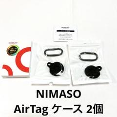 NIMASO AirTag ケース 2個 保護カバー キーホルダー ブラック