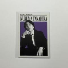 令和ロマン　コレカ　高比良くるま　ダンディ　お笑い戦士 Amazon.co.jp: よしもとコレカ 令和ロマン ダンディー 高比良