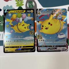 Pokémon TCG 25th Anniversary Celebrations Premium Pikachu