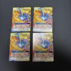 だ*し様 ファイヤー&サンダー&フリーザーGX4枚セット ファイヤー サンダー フリーザー」の激安通販 | magi