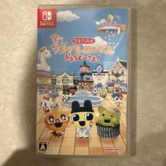 たまごっちのプチプチおみせっち　おまちどーさま！　Switch版