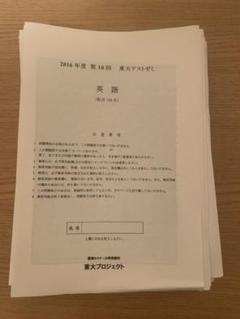 2025年最新】東工大 青本の人気アイテム - メルカリ