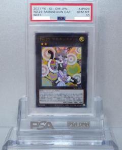 【PSA10】遊戯王　VOLUME6　キャット・レディ PSA10】遊戯王 キャット・レディ VOLUME6