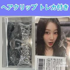 aespa エスパ Armageddon ヘアクリップ トレカ付き ジゼル
