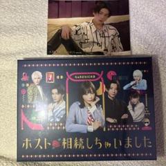 八木勇征出演 ドラマ『ホスト相続しちゃいました』2023/10/4(水