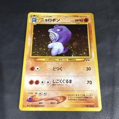 2025年最新】ポケモンカード 旧裏 キラ セットの人気アイテム