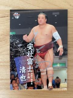 大相撲　安壮富士　直筆サインカード