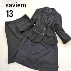 【大きいサイズ】SAVIEM サビエム　13号　フォーマル　セットアップ　スーツ 楽天市場】saviem（スーツ・セットアップ｜レディース
