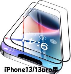 CASEKOO iPhone13/13pro用 保護フィルム 2枚 6.1インチ