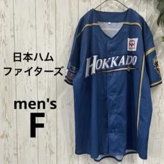 日本ハムファイターズ メンズ 応援ユニフォーム 野球 F 北海道 F