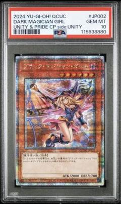 (特別限定品）遊戯王「ブラックマジシャンガール」スペシャルカードSET 遊戯王オフィシャルカードゲーム デュエルモンスターズ 遊戯王