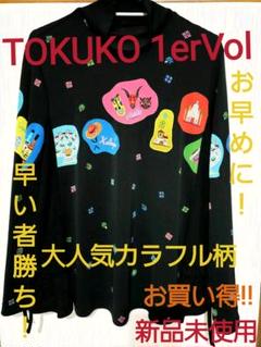トクコプルミエヴォル トップス カットソーチュニックTOKUKO 1erVol