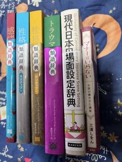 類語辞典セット 7冊 717w+QATYNL._UF350,350_QL50_.jpg