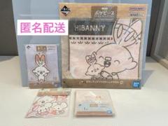 ポケピース 一番くじ G賞ハンドタオル H賞ワッペンチャーム I賞