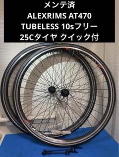 700c シングルスピードホイールアレックスリフォーミュラ