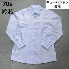 2025年最新】キューバシャツ 長袖 白の人気アイテム - メルカリ