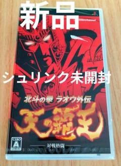 北斗の拳 ラオウ外伝 天の覇王