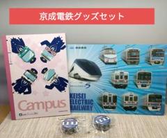 2025年最新】京成電鉄グッズの人気アイテム - メルカリ