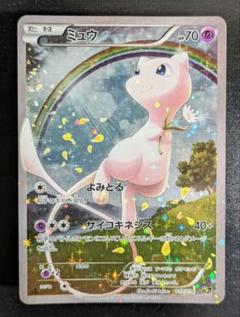 ミュウ 伝説キラコレクション CP5 psa8 ミュウ CP5 幻·伝説ドリームキラコレクション 017/036 - メルカリ