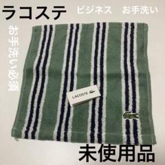2025年最新】ラコステバンダナの人気アイテム - メルカリ