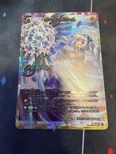 wixoss ダーク・ブルームUAR1枚