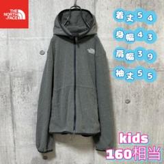 ノースフェイス　ジップパーカー　グレー　キッズ160相当