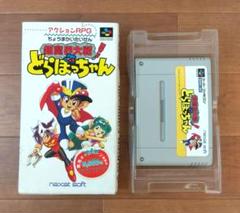 SFC ソフト　超魔界大戦！　どらぼっちゃん 箱付き