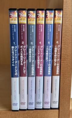 7つの習慣最終編 第8の習慣 グレートリーダーの条件 DVD 全6巻 7つの習慣最終編 第8の習慣 グレートリーダーの条件 DVD 全6巻
