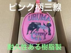 うるま市イメージデザインの三線（戻らないカラクイ付き）棹ピンク m15231410311_1.jpg?1692273003