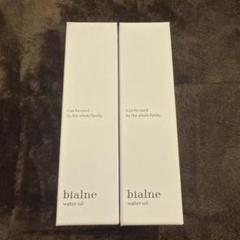 未使用 bialine ビアルネ エレガント シャントリオイル3点セット 日本製 bialne ビアルネ シャンプートリートメントオイル 3点セット