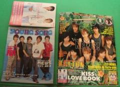 明星 Myojo 2005年9月号