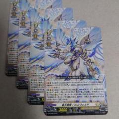 2枚セット ヴァンガード 咲謡竜 フルーブルム　FFR　メルカリ便 ヴァンガード 咲謡竜 フルーブルム FFR メルカリ便 - メルカリ
