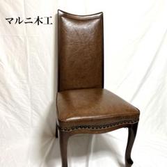 【感謝価格】 ベルサイユ 美品】マルニ チェア 希少 アンティーク 猫足 家具