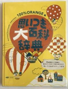 学研 学習百科大事典 123年生のさんすう こくご 昭和52年 初版発行 2025年最新】学研学習百科大事典の人気アイテム - メルカリ