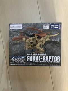 ゾイド　フクイラプトル　恐竜博物館限定 ゾイド フクイラプトル 恐竜博物館限定 - メルカリ