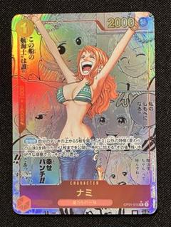 ナミ コミパラ【展示用・観賞用】