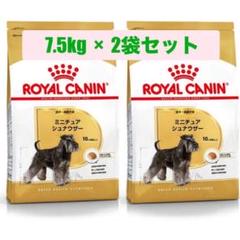 ロイヤルカナン　ミニチュアシュナウザー　7．5キロ ２個 Amazon.co.jp: ロイヤルカナン BHN ミニチュアシュナウザー 成犬