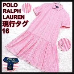 美品　ポロラルフローレン　ワンピース　ストライプ　カットワーク　現行タグ　刺繍