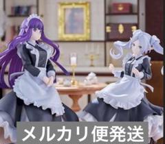 葬送のフリーレン Luminasta フリーレン &フェルン メイド服 2点