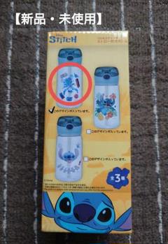 ディズニー　おおきなSOFVIMATES　スティッチ　ソフビ　ストロー付きボトル ディズニーキャラクター おおきなSOFVIMATES～スティッチ