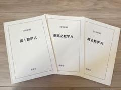 2025年最新】鉄緑会 高2 数3の人気アイテム - メルカリ