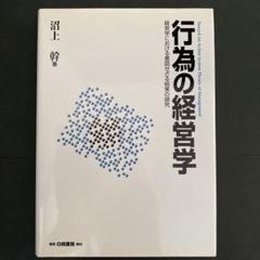 図解 超訳孫子の兵法 メルカリ