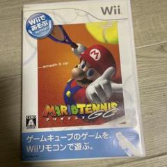 Wiiであそぶ マリオテニスGC マリオテニス　wii